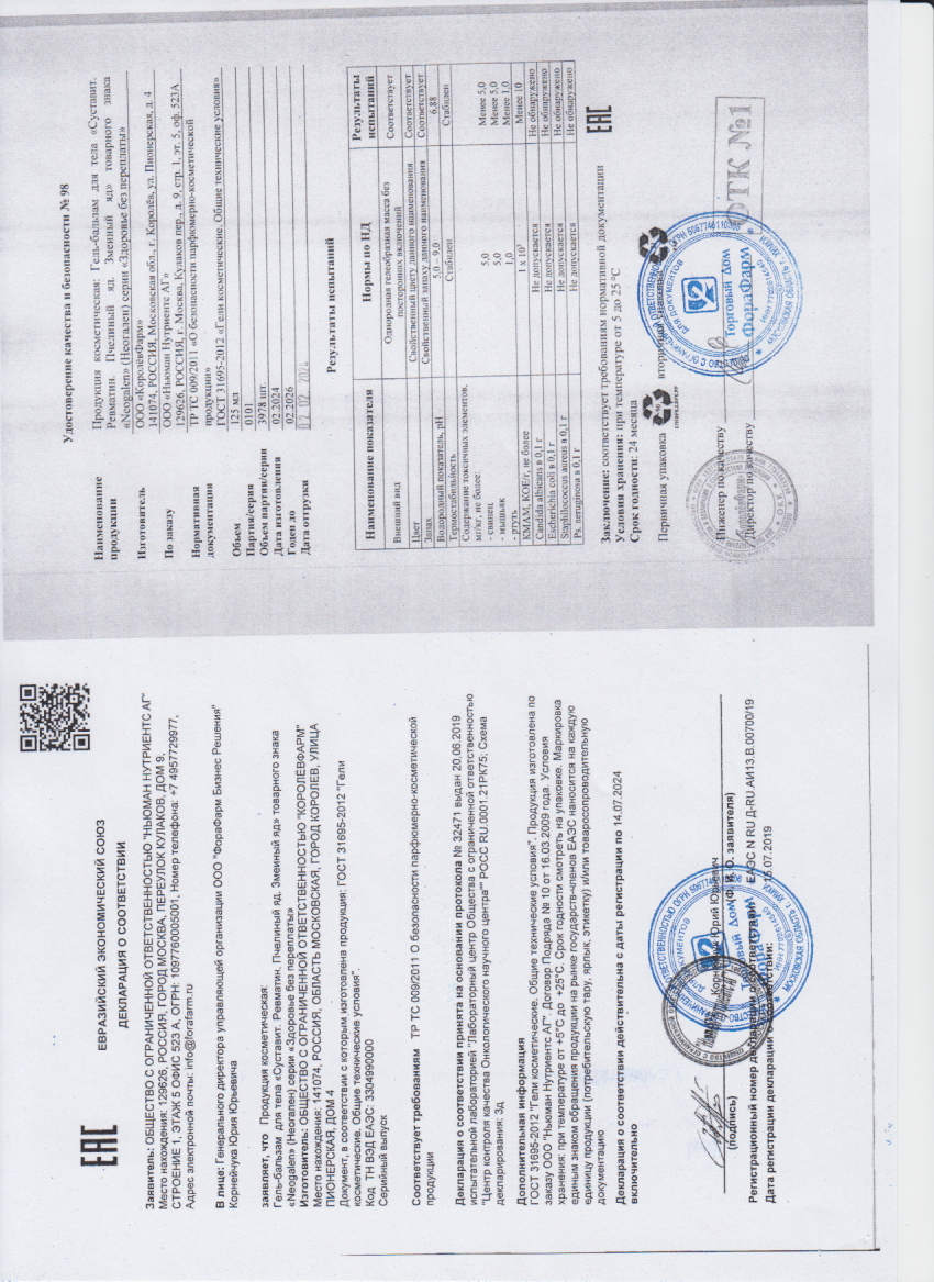 Паспорт №022024